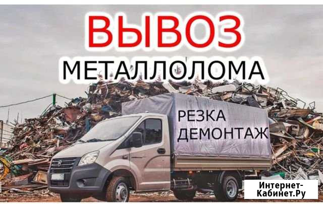 Приём лома чёрных и цветных металлов Кудрово - изображение 1