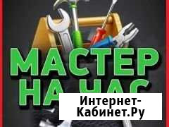 Мастер на час Кирсанов - изображение 1