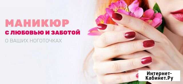 Услуги ногтевого сервиса Степное - изображение 1