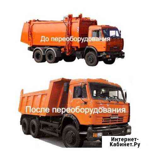 Переоборудование автомобилей Набережные Челны