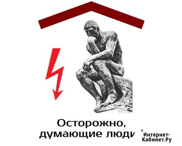 Электромонтаж, слаботочка Туапсе - изображение 1