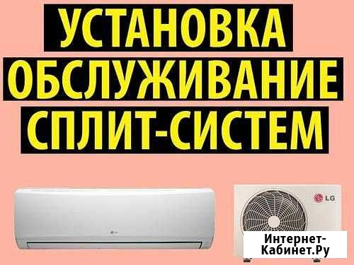Установка сплит-систем Ростов-на-Дону - изображение 1