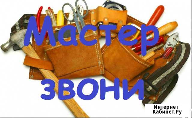 Городской мастер на все руки. Вся Пермь Пермь - изображение 1