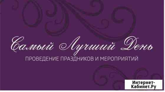 Свадьба Миасс