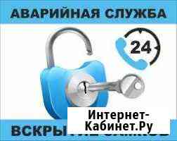Вскрытие замков круглосуточно 24/7 Уфа Уфа