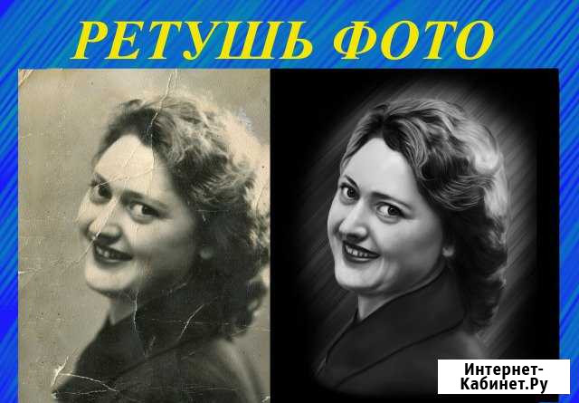 Ретушь фото и изображений для гравировки Омск - изображение 1