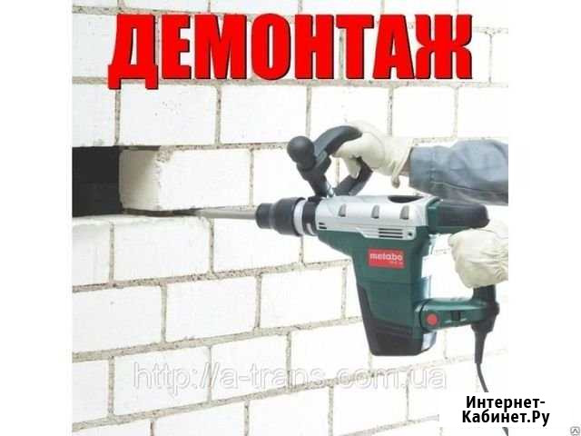Демонтаж Псков - изображение 1