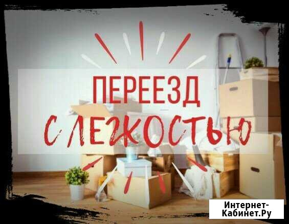 Грузчики 24/7 Краснодар - изображение 1