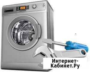 Ремонт стиральных машин на дому Псков - изображение 1