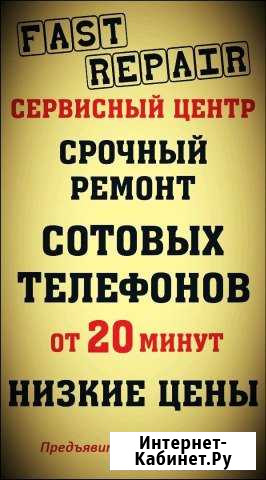 Ремонт телефонов планшетов ноутбуков Екатеринбург - изображение 1