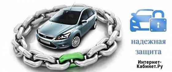 Автосигнализации. Продажа, установка, гарантия Иваново