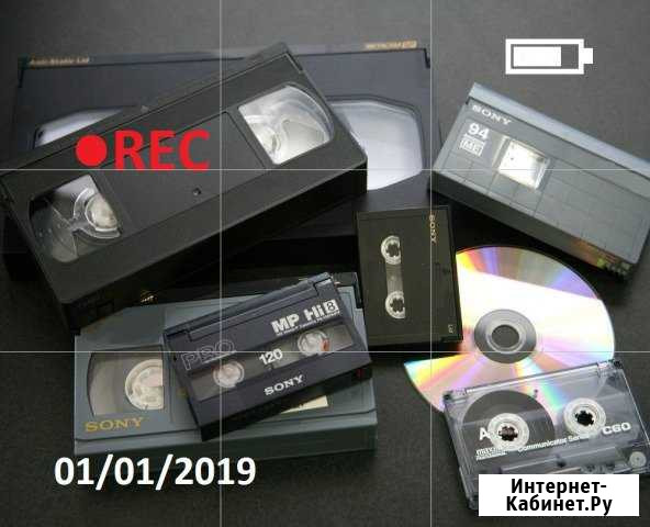 Запись любых видеокассет на диски и флешки Узловая - изображение 1