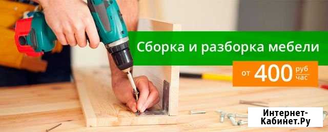 Сборка мебели Анапа - изображение 1
