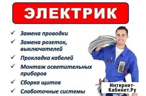 Электромонтажные работы Новороссийск - изображение 1