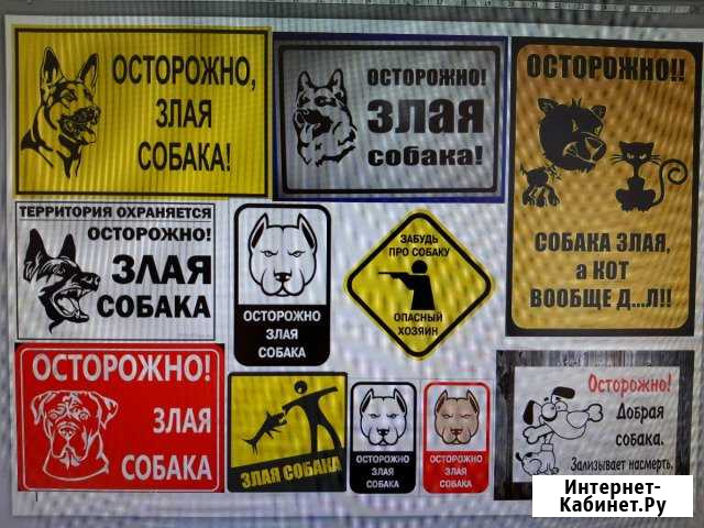 Адресные, офисные, информационные таблички Иваново - изображение 1