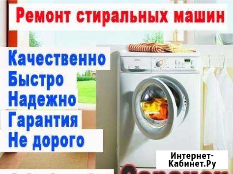 Ремонт Стиральных машин,Холодильников,Сплит-систем Сальск - изображение 1