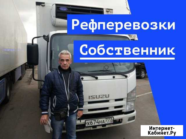 Рефрижератор грузоперевозки Зеленоград - изображение 1