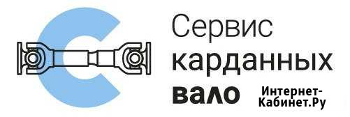 Ремонт и балансировка карданных валов Аксай - изображение 1