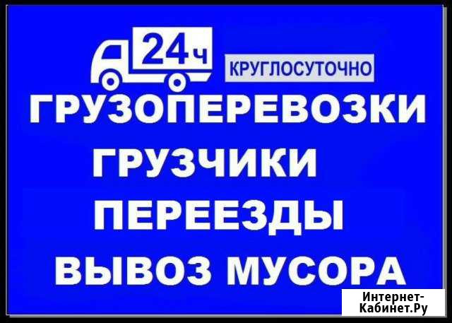 Грузчики Самара - изображение 1