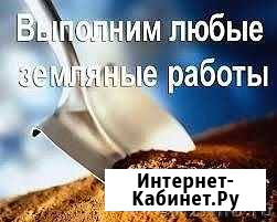 Земляные работы Шахты - изображение 1