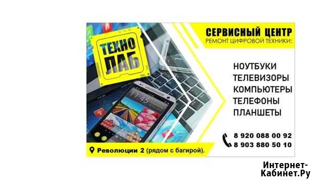 Ремонт ноутбуков телевизоров телефонов Орёл - изображение 1