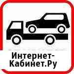 Эвакуатор Красноярск