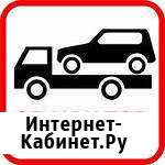 Эвакуатор Красноярск - изображение 1