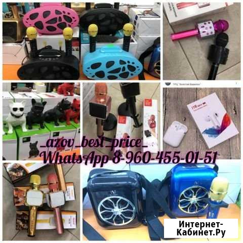 Микрофон караоке Азов - изображение 1