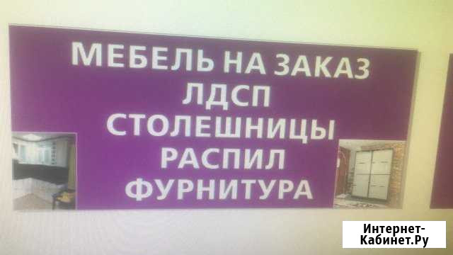 Мебель на заказ Старая Купавна - изображение 1