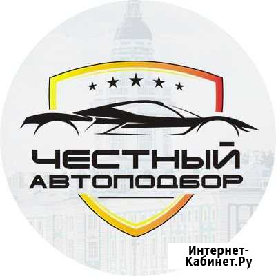 Авто эксперт, подбор, диагностика автомобиля Ишимбай - изображение 1