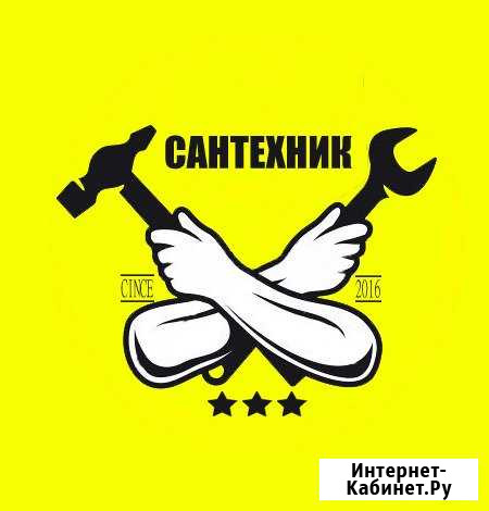Сантехник Сыктывкар - изображение 1