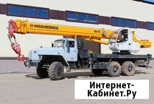 Аренда автокрана 25 тонн Нижний Новгород - изображение 1