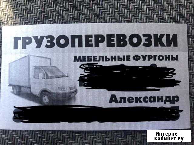 Грузоперевозки,пропуск в Вилючинск Петропавловск-Камчатский - изображение 1