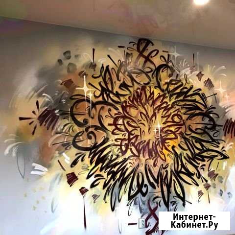 Граффити. Художник. Художественное оформление Екатеринбург - изображение 1
