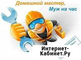 Домашний мастер Скопин - изображение 1