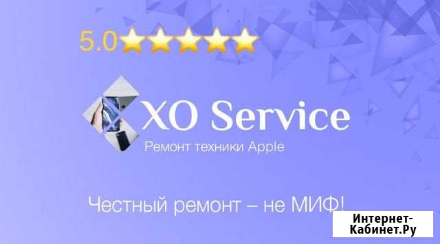Ремонт iPhone, iPad, MacBook, iMac, Mac Mini Москва - изображение 1