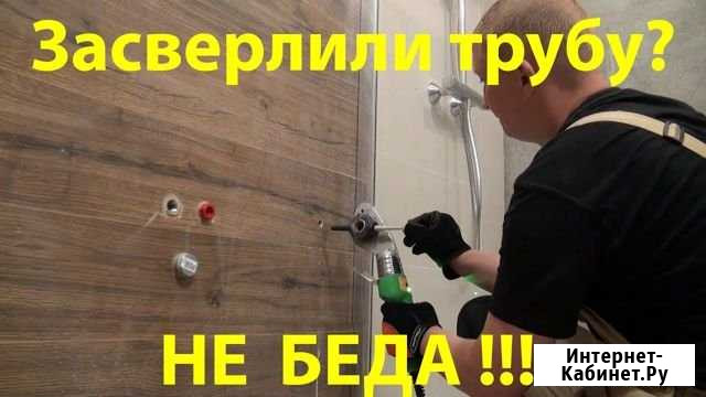 Устранение течи, ремонт трубы полипропилен, полиэт Волгоград - изображение 1