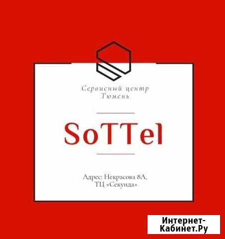 Ремонт телефонов Тюмень - изображение 1