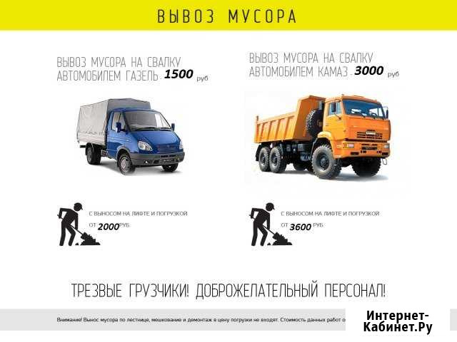 Вывоз и утилизация мусора (Любого) Каменск-Уральский - изображение 1