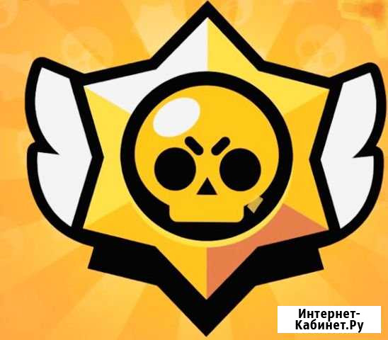 Brawl stars опорный тренер Санкт-Петербург - изображение 1