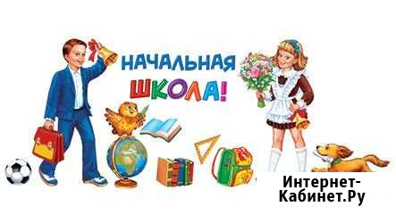 Репетитор начальных классов и няня Астрахань - изображение 1