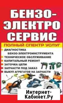 Ремонт электроинструмента Гайдук - изображение 1