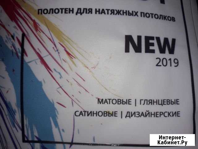 Натяжные потолки Лангепас - изображение 1