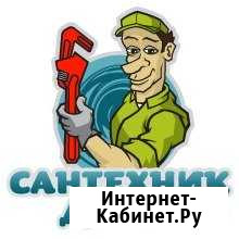 Сантехник Ржев - изображение 1