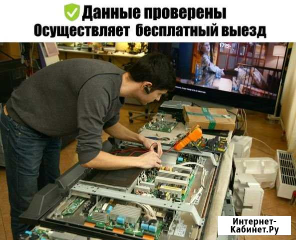 Ремонт Телевизоров в Щербинке Щербинка - изображение 1