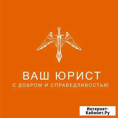 Кредиты Банкротство Антиколлектор Юрист Адвокат Ессентуки