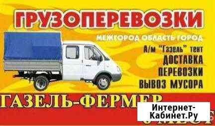 Грузоперевозки.Адлер.Фермер(до 6метров длиной и 4+ Сочи
