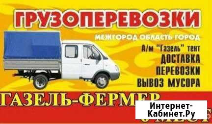 Грузоперевозки.Адлер.Фермер(до 6метров длиной и 4+ Сочи - изображение 1