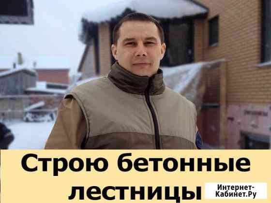 Лестницы Салават