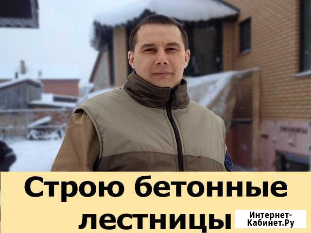 Лестницы Салават - изображение 1